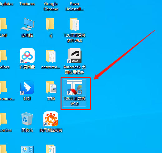 T20天正建筑軟件V9.0【天正T20 V9.0支持AutoCAD 2010-2023】免費版安裝圖文教程、破解注冊方法