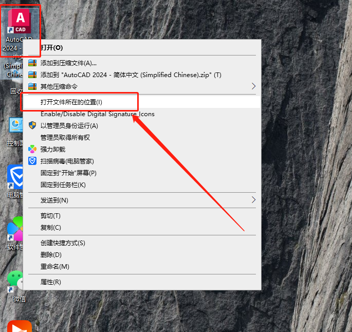 【CAD2024最新版免費下載】AutoCAD 2024 完美直裝破解版安裝圖文教程、破解注冊方法